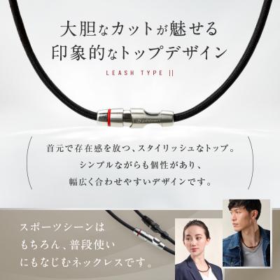 ふるさと納税 京都市 【ファイテン】RAKUWAネックレス リーシュタイプ|| ブラック〈50cm〉 |  | 01