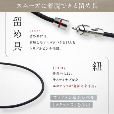 ふるさと納税 京都市 【ファイテン】RAKUWAネックレス リーシュタイプ|| ブラック〈50cm〉 |  | 02