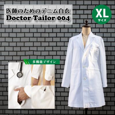 ふるさと納税 下関市 医師のためのデニム白衣 ドクターテーラー004 XLサイズ メンズ HM001-XL