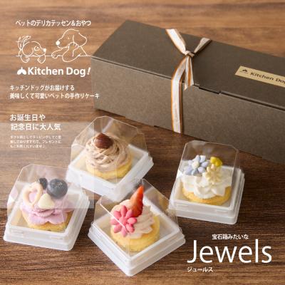ふるさと納税 世田谷区 [ペットフード]プチ・ケーキ 4種 Jewels -ジュールス-[Kitchen Dog!]