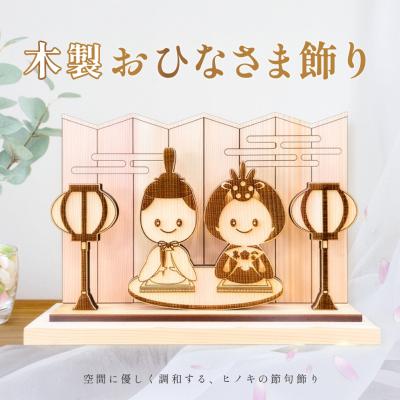 ふるさと納税 下呂市 木製お雛様飾り(約 幅 30cm 高さ 23cm 奥行 7cm)[123-4]