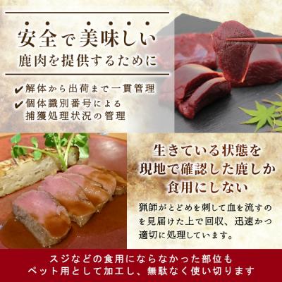 ふるさと納税 設楽町 国産 鹿肉 味付け肉 230g×1袋 シカ 鹿肉 冷凍 ジビエ 鹿 肉 |  | 02