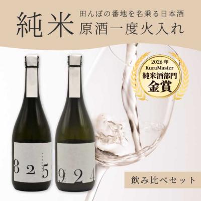 ふるさと納税 三原市 OKITA9241/KAWABASAMI8259 原酒一度火入れ 720ml各1本[011-010]