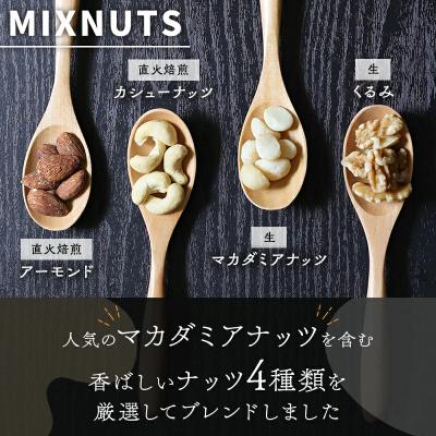 ふるさと納税 碧南市 (小分け登場!) 4種 無塩ミックスナッツ 2kg(500g×4袋) H059-222 |  | 01