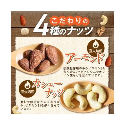ふるさと納税 碧南市 (小分け登場!) 4種 無塩ミックスナッツ 2kg(500g×4袋) H059-222 |  | 02