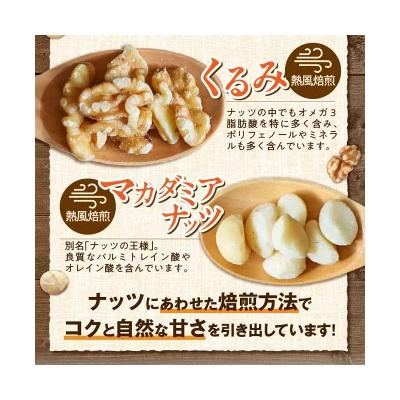 ふるさと納税 碧南市 (小分け登場!) 4種 無塩ミックスナッツ 2kg(500g×4袋) H059-222 |  | 03
