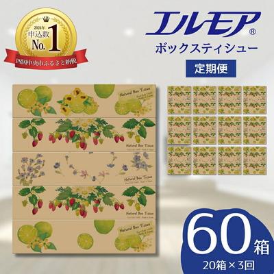 ふるさと納税 四国中央市 [3ヶ月毎定期便]エルモアKazaru×Kraftyナチュラル 20箱 180組×5箱×4パック