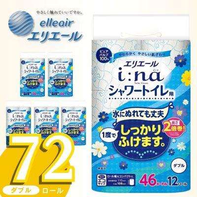 ふるさと納税 四国中央市 エリエール ina (イーナ) トイレットティシュー シャワー用 12R (ダブル)
