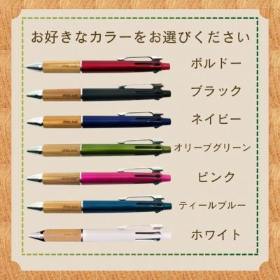 ふるさと納税 宍粟市 ジェットストリーム 多機能 ペン 4&1 宍粟杉Edition(名入れ彫刻可能)　R1　 |  | 02