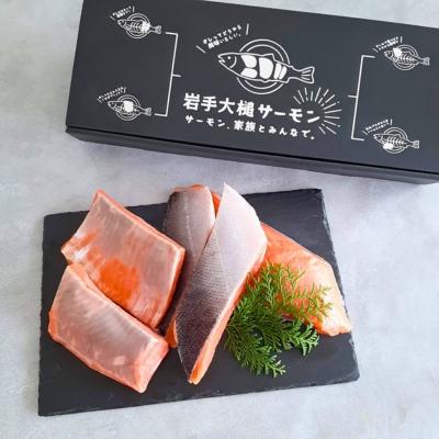 ふるさと納税 大槌町 岩手大槌サーモン〜家族とみんなで〜 700g〜800g