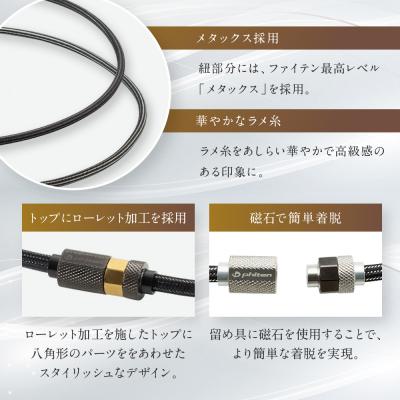 ふるさと納税 京都市 【ファイテン】RAKUWA磁気ネックレス ローレット(管理医療機器)ブラック/ゴールド<50cm> |  | 02