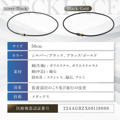 ふるさと納税 京都市 【ファイテン】RAKUWA磁気ネックレス ローレット(管理医療機器)ブラック/ゴールド<50cm> |  | 03