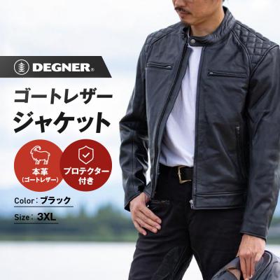 ふるさと納税 京都市 [デグナー]クラシックジャケット ブラック[3XLサイズ]18SJ-6F|京都 バイク 人気ブランド