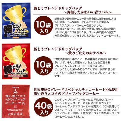 ふるさと納税 名古屋市 加藤珈琲店 ドリップバッグコーヒー 9種類 ゴクゴク飲むセット 200杯分 |  | 02