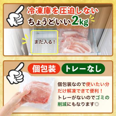 ふるさと納税 佐伯市 豚肉 定番 3種 セット (2kg) |  | 02
