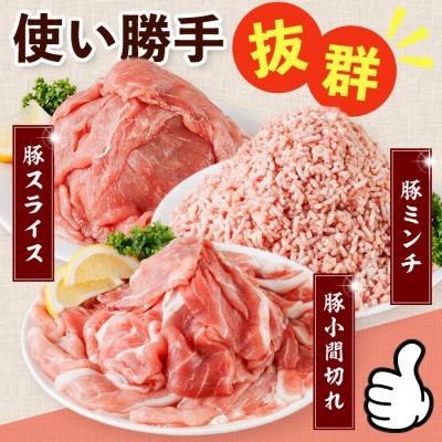 ふるさと納税 佐伯市 豚肉 定番 3種 セット (2kg) |  | 03