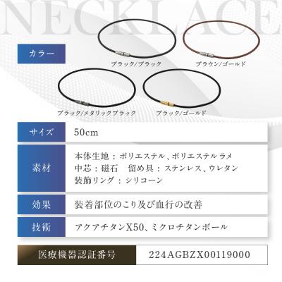 ふるさと納税 京都市 【ファイテン】RAKUWA磁気チタンネックレスブラック/メタリックブラック<50cm> |  | 03
