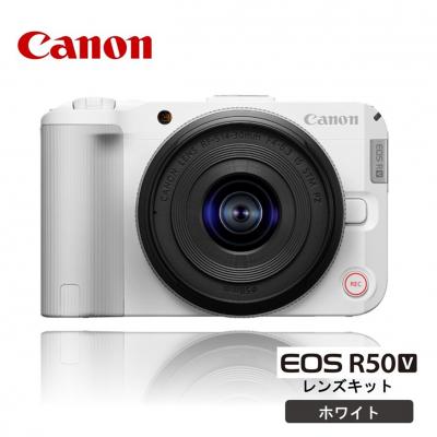 ふるさと納税 国東市 [Canon] キヤノン ミラーレス カメラ EOS R50V レンズキット ホワイト_0059C