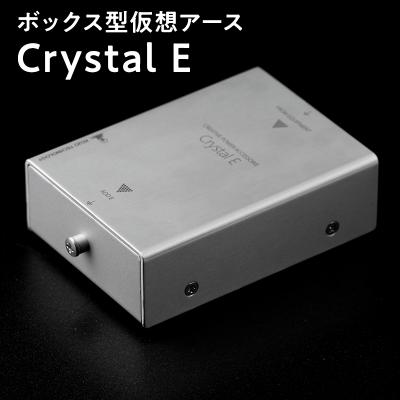 ふるさと納税 平川市 ボックス型仮想アース Crystal E