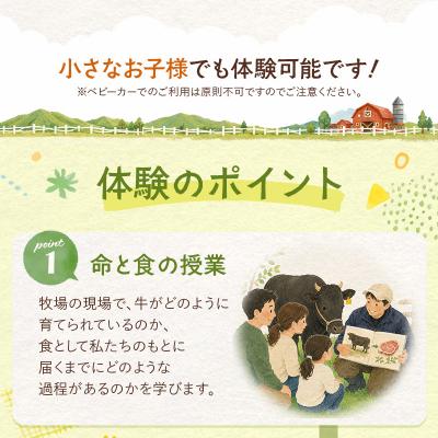 ふるさと納税 士幌町 牧場体験 ピザ作り体験 愛され和牛を通して命と食のつながりを考えよう