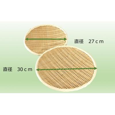 ふるさと納税 国東市 匠が作る「丸盆ざる」2枚組(直径27cm/直径30cm)_1928R |  | 01