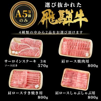 ふるさと納税 七宗町 《好きなタイミングでお取り寄せ!》 A5 飛騨牛 引き換え券 24000円相当 商品券 肉のひぐち |  | 02