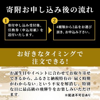 ふるさと納税 七宗町 《好きなタイミングでお取り寄せ!》 A5 飛騨牛 引き換え券 24000円相当 商品券 肉のひぐち |  | 03