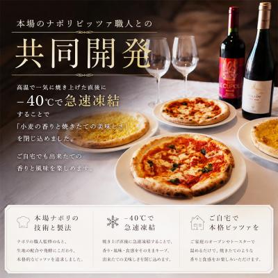 ふるさと納税 美瑛町 美瑛小麦のマルゲリータ ピザ 3枚セット |  | 01