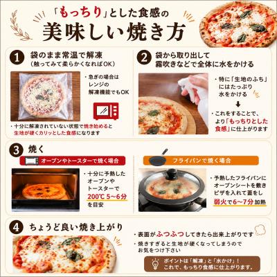 ふるさと納税 美瑛町 美瑛小麦のマルゲリータ ピザ 3枚セット |  | 03