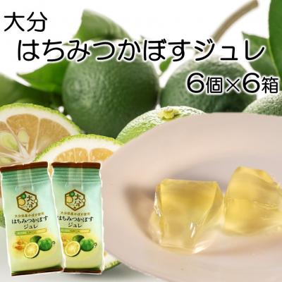 ふるさと納税 国東市 大分はちみつかぼすジュレ 6個×6箱_2786R
