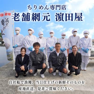 ふるさと納税 西予市 <訳あり ちりめん 約750g(250g×3袋)> 減塩 ちりめんじゃこ じゃこ 家庭用 海鮮 海産 |  | 01