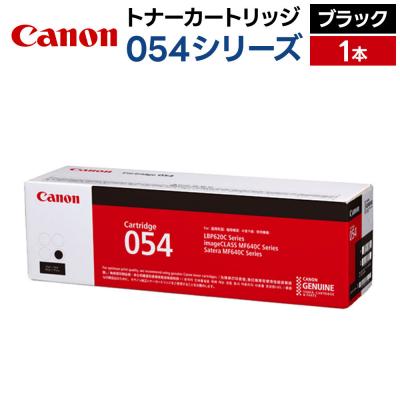 ふるさと納税 弘前市 キヤノン トナーカートリッジ 054シリーズ(ブラック)×1本|24_wda-140101b