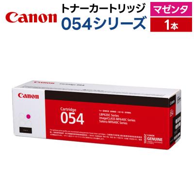 ふるさと納税 弘前市 キヤノン トナーカートリッジ 054シリーズ(マゼンタ)×1本|24_wda-140101m