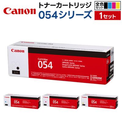 ふるさと納税 弘前市 トナーカートリッジ 054シリーズ 全4色(C/M/Y/BK)セット|24_wda-140401z
