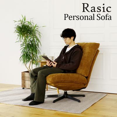 ふるさと納税 加西市 ソファ ラシック パーソナルソファ Rasic[No5698-2816]