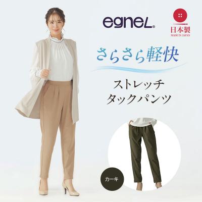 ふるさと納税 加西市 egneL エグネル ストレッチパンツ レディース カーキ LLサイズ[No5698-8572]
