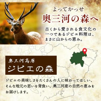 ふるさと納税 設楽町 国産 無添加 鹿肉 ミンチ 1kg(500g×2) 奥三河産 鹿 肉 シカ肉 ひき肉 ジビエ |  | 01