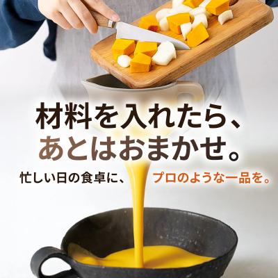 ふるさと納税 渋谷区 レコルト 自動調理ポットラージ クリームホワイト