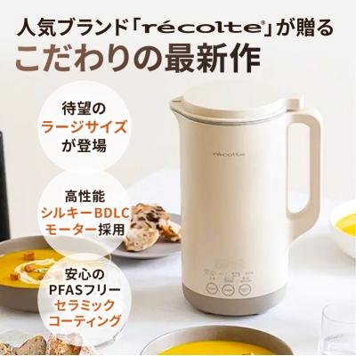 ふるさと納税 渋谷区 レコルト 自動調理ポットラージ クリームホワイト RSY-3(W) 【223022-1】 |  | 02