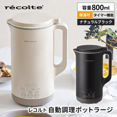 ふるさと納税 渋谷区 レコルト 自動調理ポットラージ ナチュラルブラック RSY-3(BK) 【223022-2】