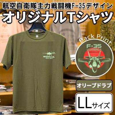 ふるさと納税 三沢市 航空自衛隊主力戦闘機F-35デザインTシャツ オリーブドラブ・LLサイズ