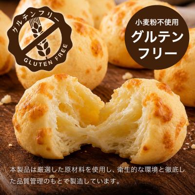 ふるさと納税 関市 カリもち 冷凍 チーズパン「ポンデケージョ」12個x2パック  グルテンフリー! |  | 02