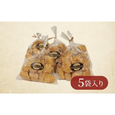 ふるさと納税 名古屋市 ホテル食パンから生まれた贅沢なラスク カメリヤの[コロコロらすく]5袋入り