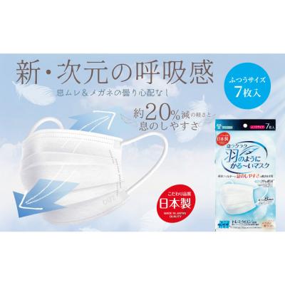 ふるさと納税 名古屋市 息ラクラク 羽のようにかる〜いマスク ふつう 7枚入り×10袋
