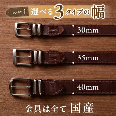 ふるさと納税 滝川市 本革 一枚革ベルト 4mm厚 幅30mm【ブラック】ベジタブルタンニンレザー メンズ ヌメ革 ギフト |  | 01