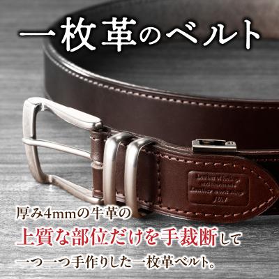 ふるさと納税 滝川市 本革 一枚革ベルト 4mm厚 幅30mm【ブラック】ベジタブルタンニンレザー メンズ ヌメ革 ギフト |  | 02