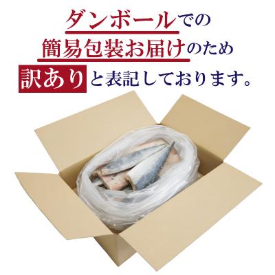 ふるさと納税 下関市 【5営業日以内発送】 訳あり さば 骨取り 国産 約400g さば MH104 |  | 01