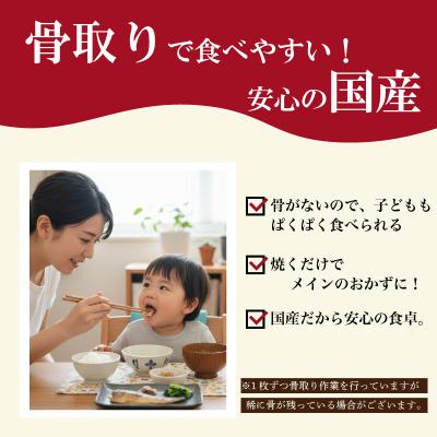 ふるさと納税 下関市 【5営業日以内発送】 訳あり さば 骨取り 国産 約400g さば MH104 |  | 02