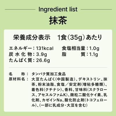 ふるさと納税 下関市 【抹茶風味】 ソイプロテイン 1kg EZOBOLIC プロテイン LG101-soyB |  | 02
