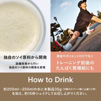 ふるさと納税 下関市 【抹茶風味】 ソイプロテイン 1kg EZOBOLIC プロテイン LG101-soyB |  | 03